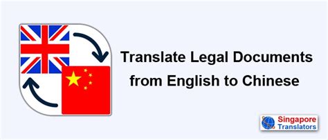 translate documents from chinese to english